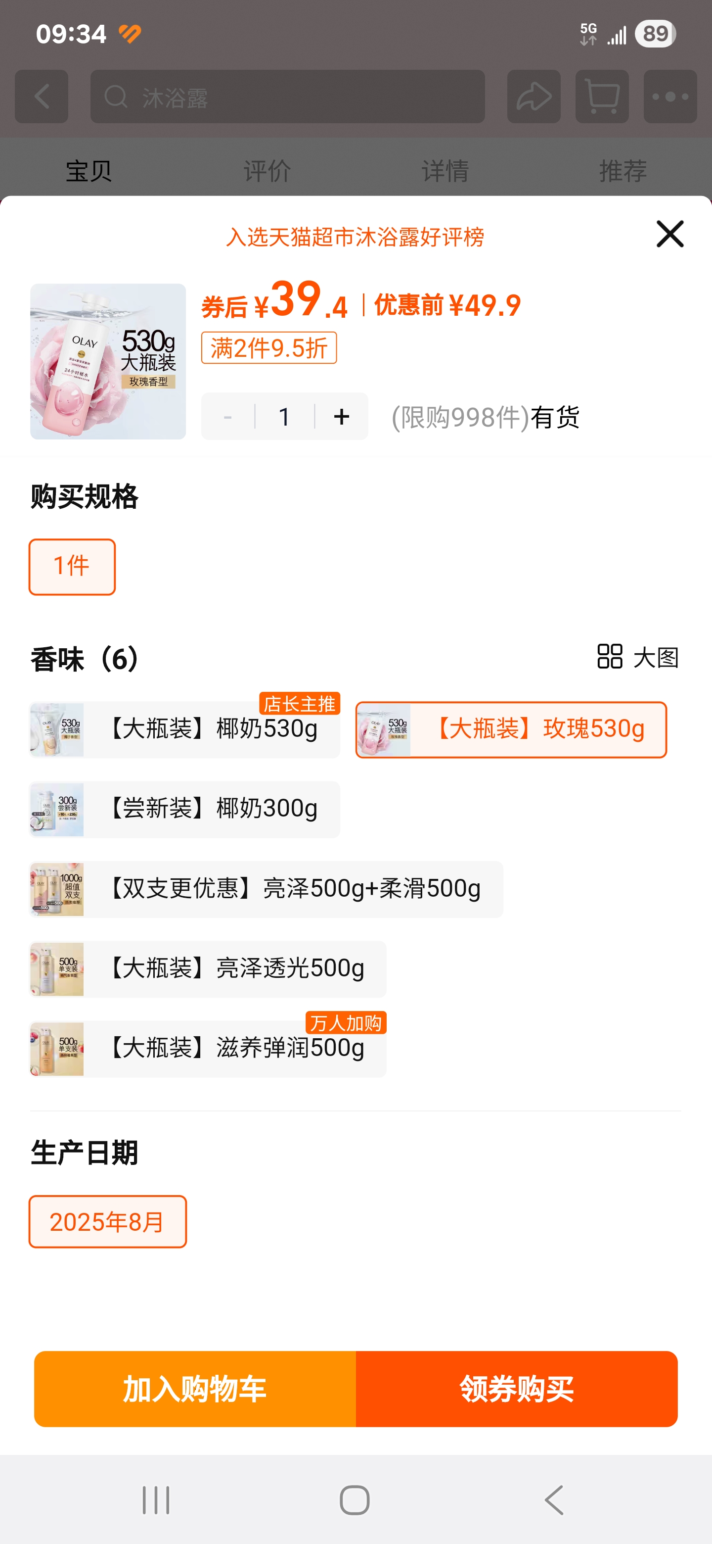 超单助手：超市购物的心理变化，从价格对比看线上线下差异