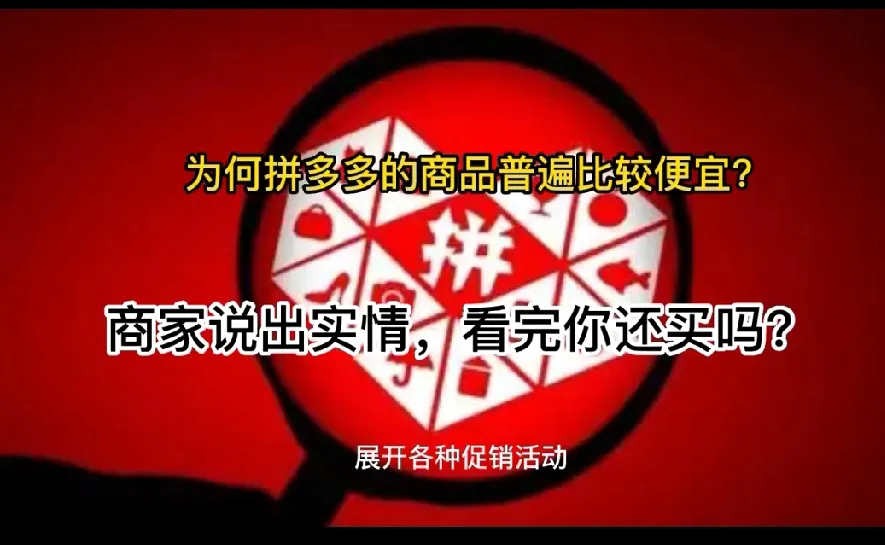 多成团助手：拼多多购物攻略，如何在星空中找到优质商品与避开陷阱