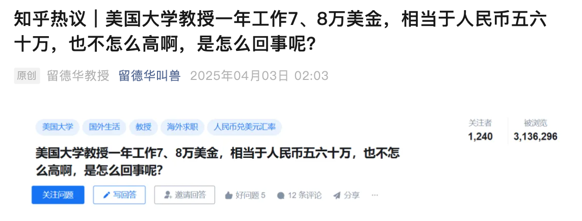 星评助手下载安装：美国大学教授收入解析，为何年薪七八万美元看似不高却意义深远？