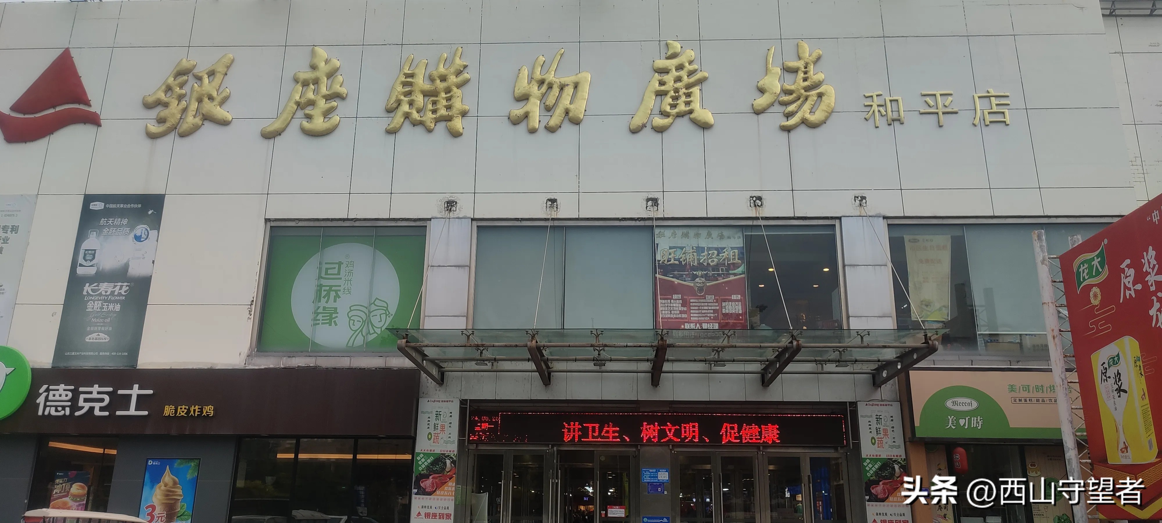 东风助手小号：银座和平店即将闭店，零售大战中麦德龙为何存活？