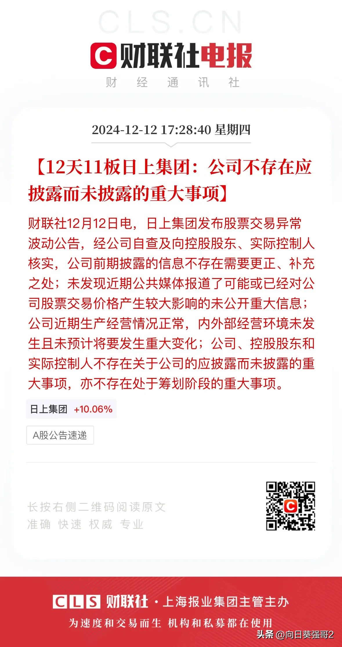 小评评助手出评软件：大盘即将突破3500点，市场风格切换，投资策略需调整