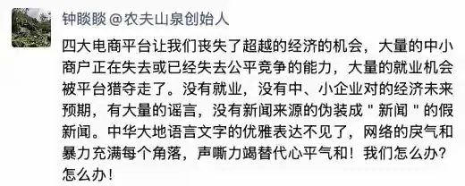 番茄管家：老钟对四大平台的争议，网络文化与真实新闻的辩论