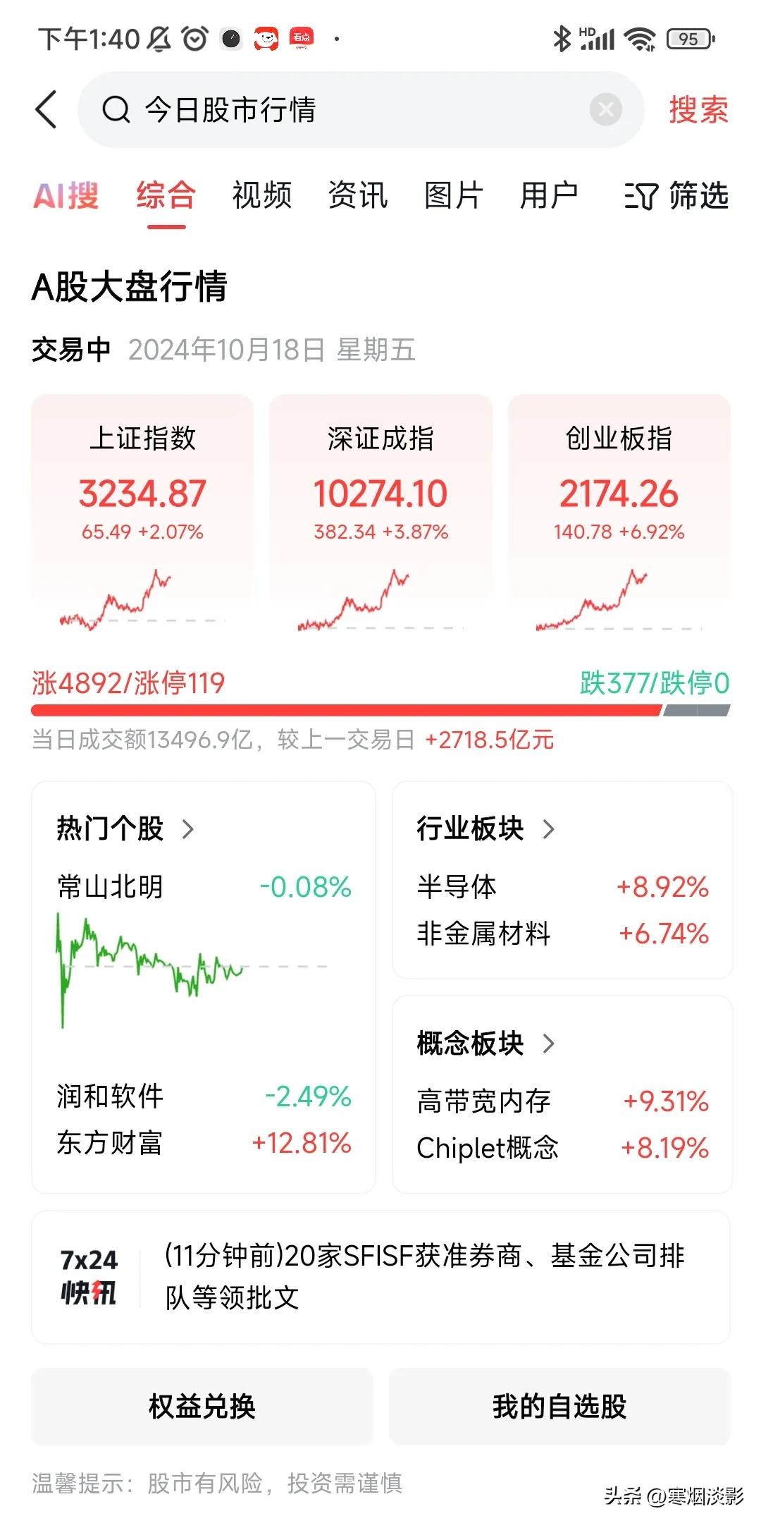 拼多多改销量：市场拉升背后，牛市真相与理性投资的重要性