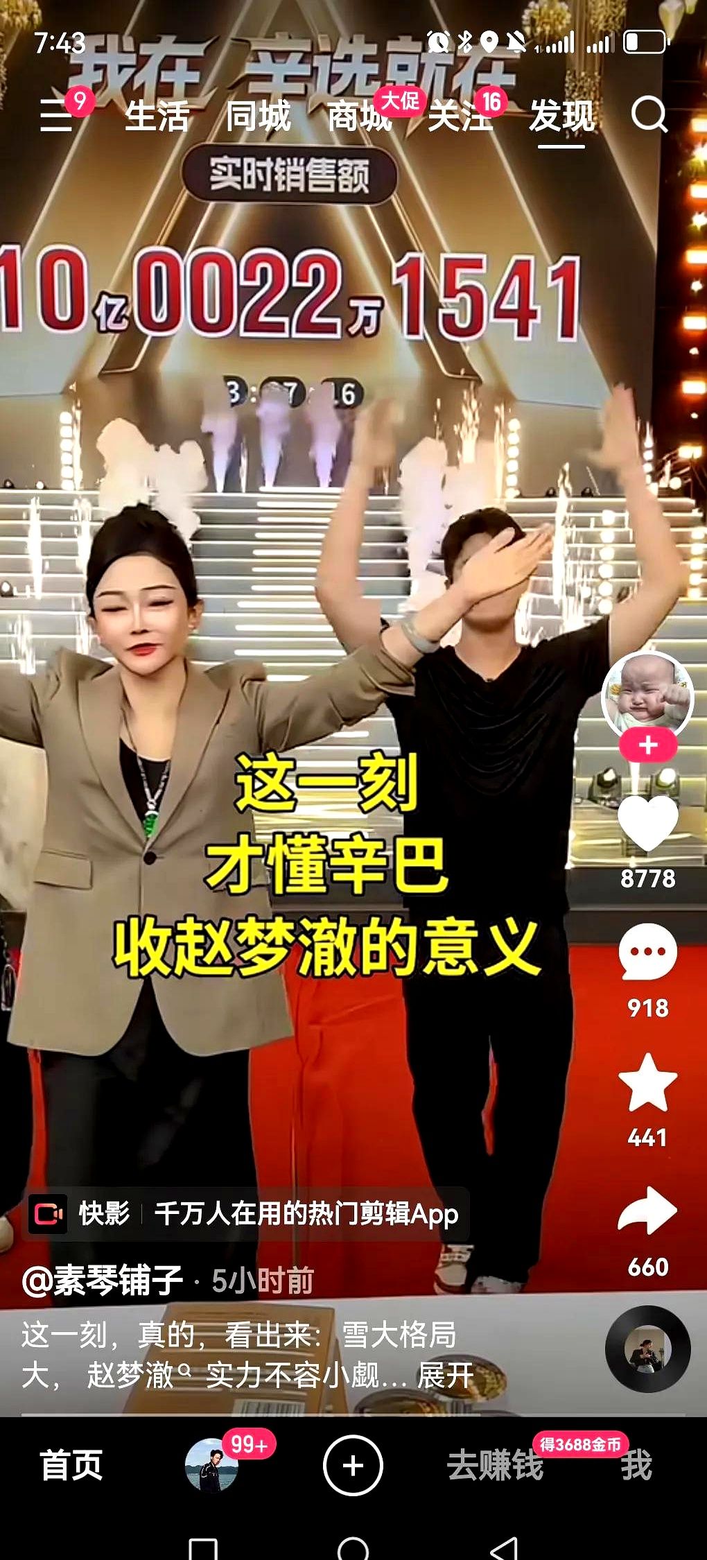 多多开团助手：辛巴“退网”后的流量杠杆，如何实现信任分拆与品牌长青