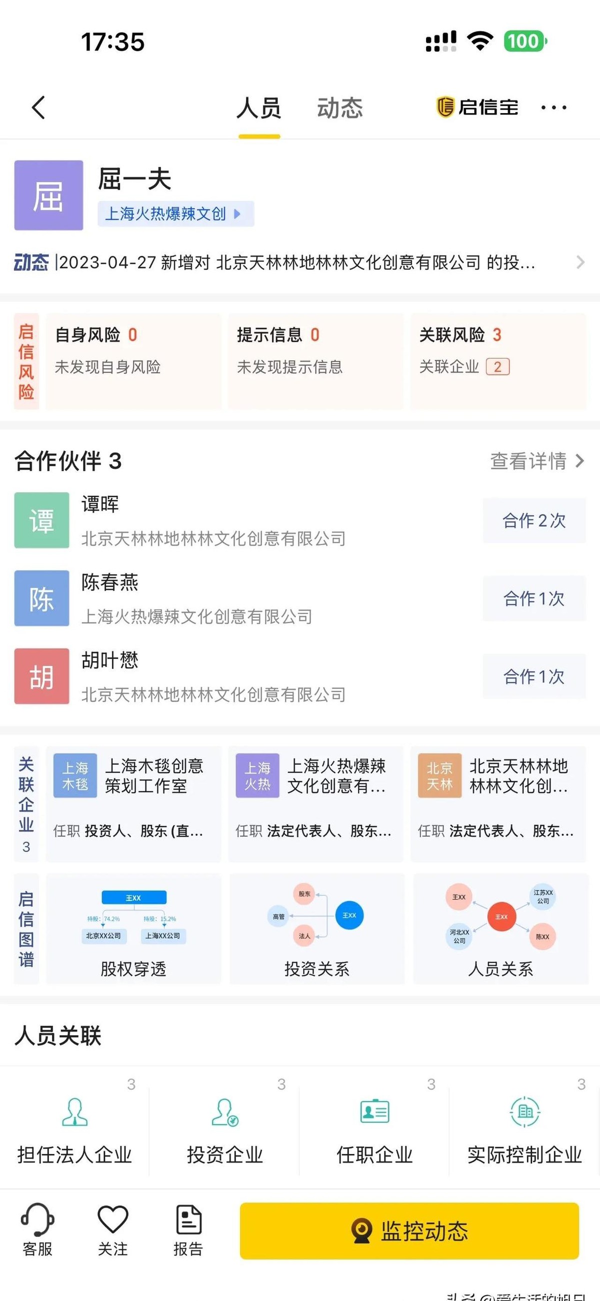 黎明助手：网络舆论恶化，李姐怼水军事件引发关注与反思