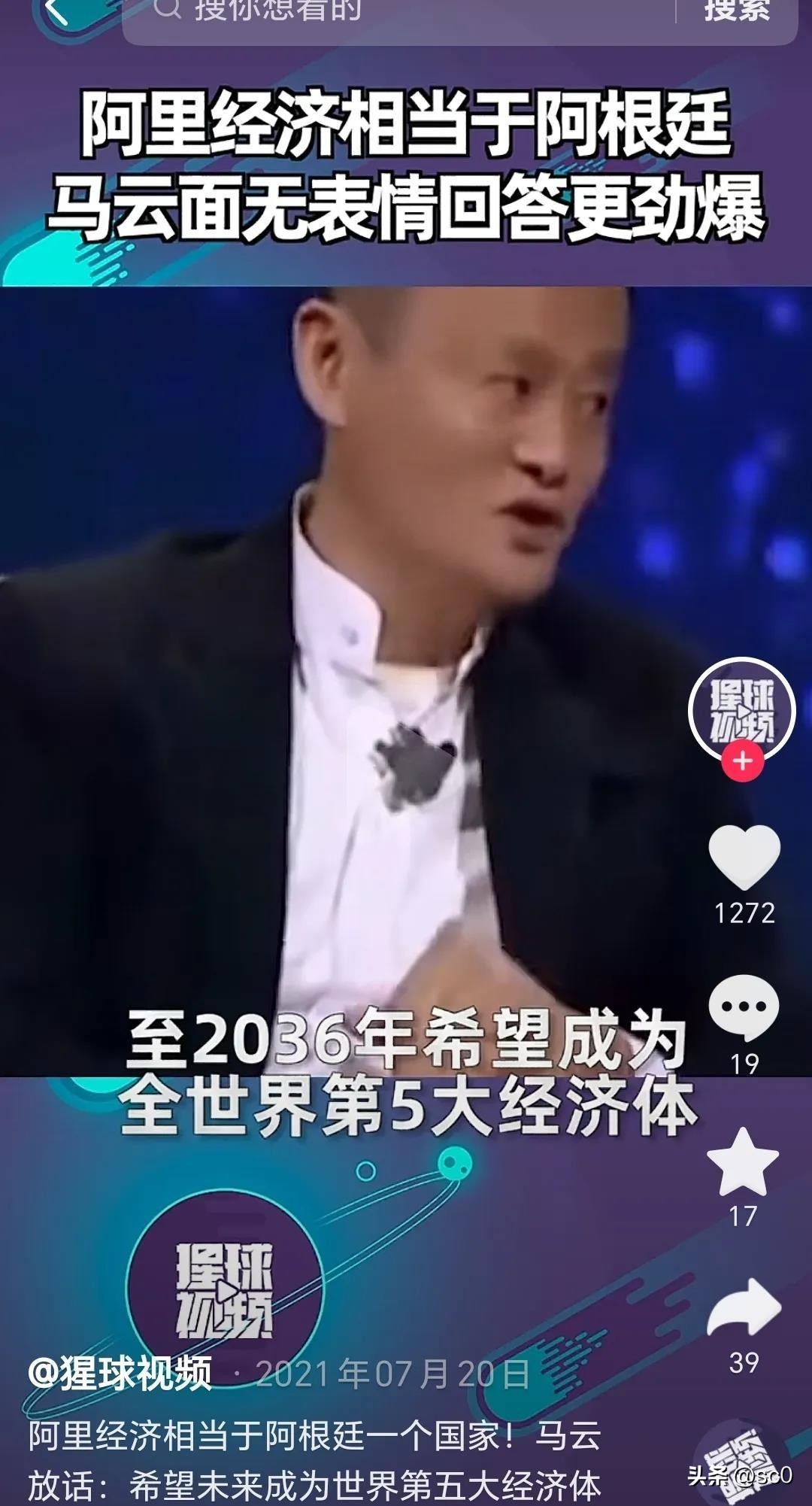 超单助手软件下载：马云一句话揭示时代变迁，焦虑与行动的抉择！