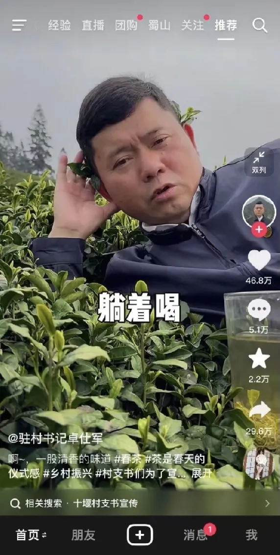 星评助手：村支书直播带货，乡村振兴新模式，干部们的创新之路