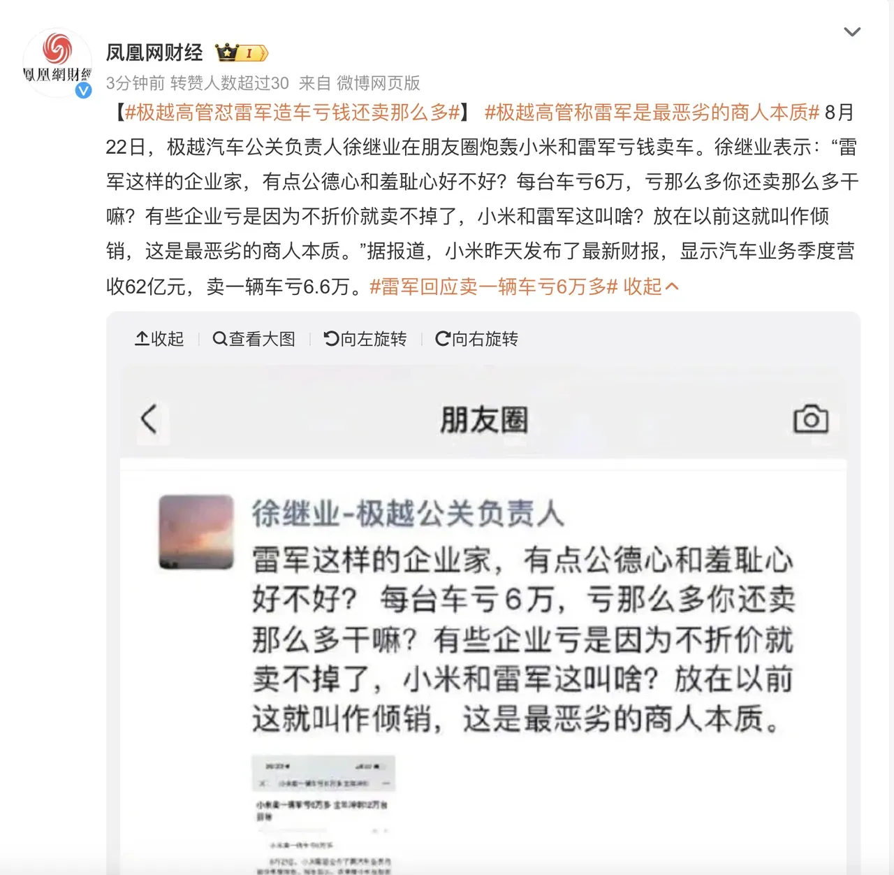 易出评官网：中国汽车产业崛起，小米成功造车的背后与市场竞争力分析