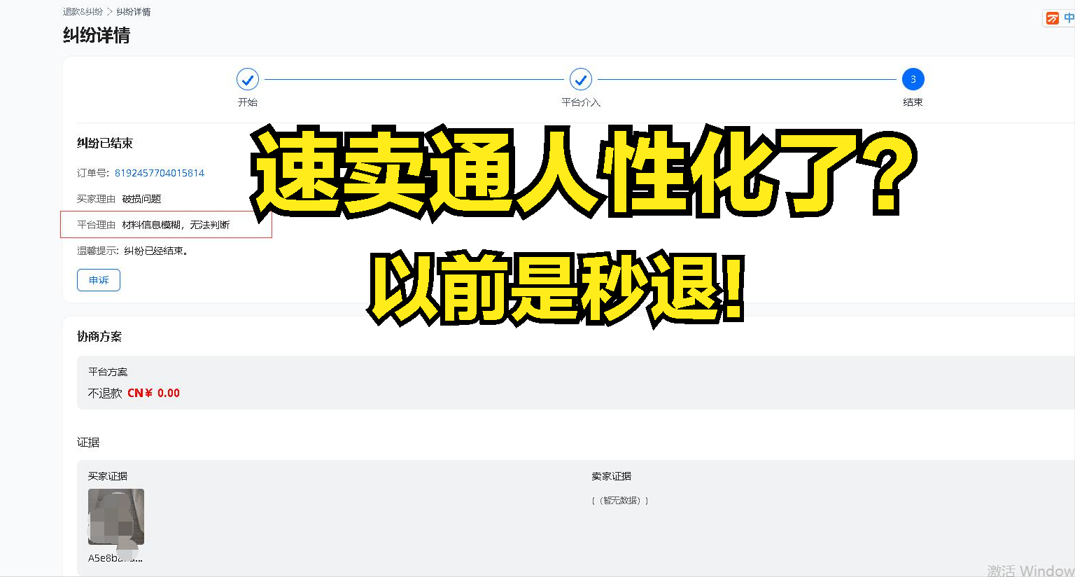 超单助手下载官网：跨境电商平台退款政策新变化与我的年收入目标挑战