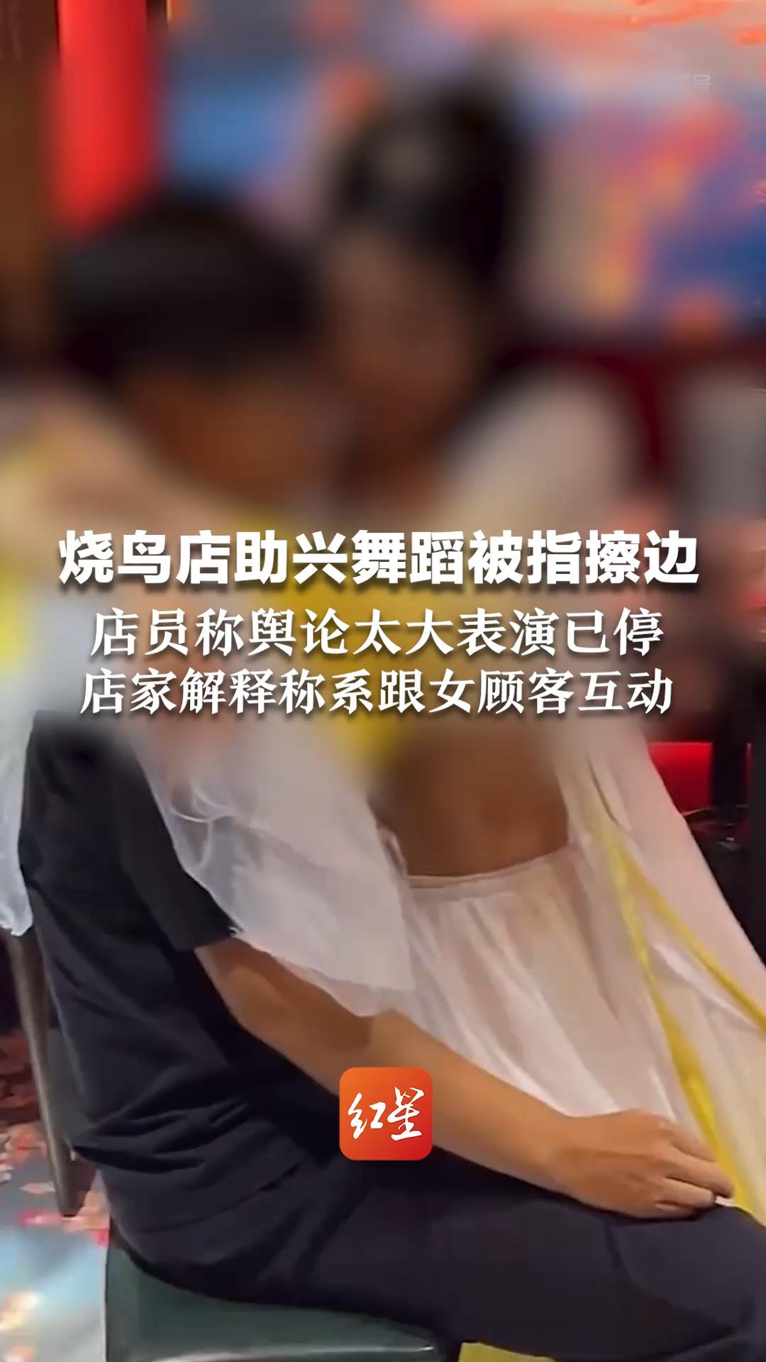 拼多多改销量下载官网：杭州酒馆女舞者表演引争议，官方要求停止不当营销行为