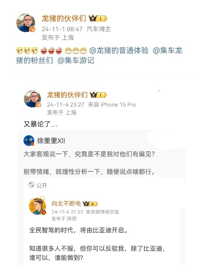 多多助手拼多多：国产智能驾驶领域对比分析，长城魏派蓝山是否超越华为和理想？