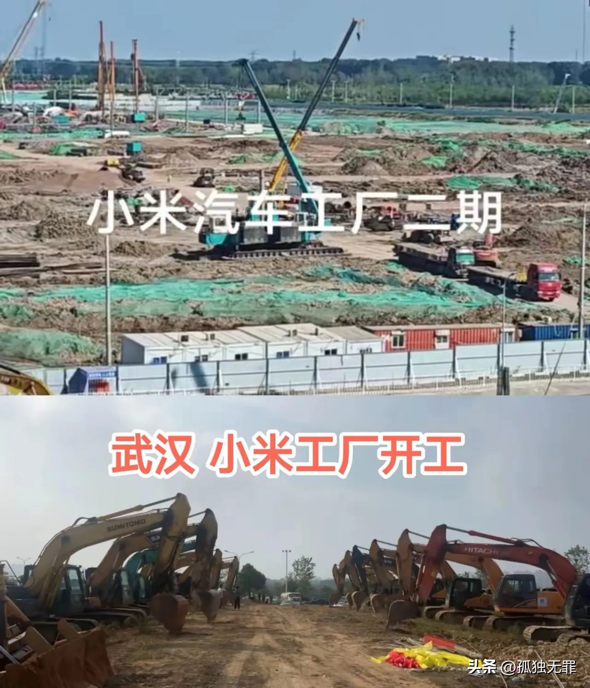 小G助手邀请码：小米汽车新工厂建设背后的产能困局与资源优化思考