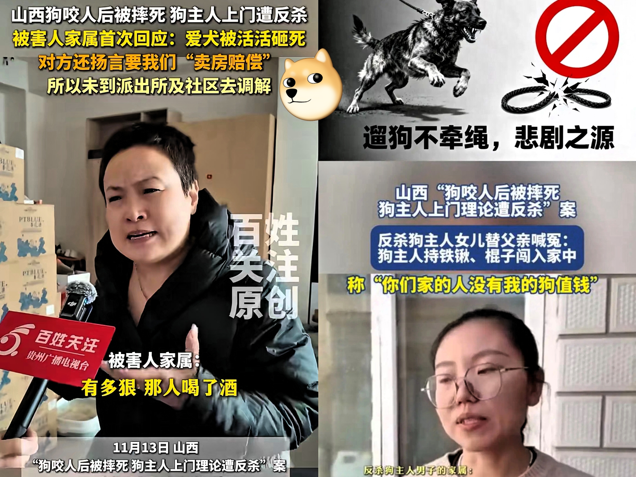51助手使用方法：政协委员背后的土霸王思维，郭家打砸事件引发的法律与道德反思