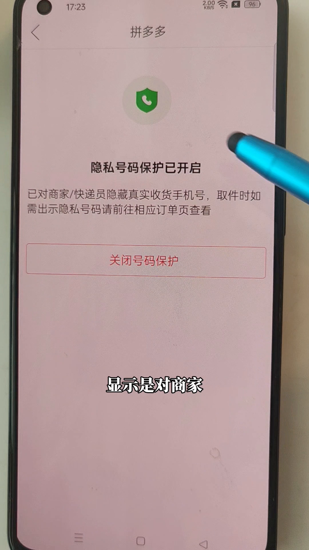 多宝助手：拼多多隐私设置，必关的四个保护措施，保障个人信息安全