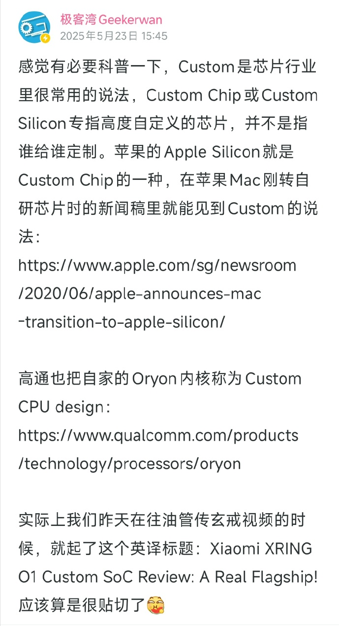 易评助手：小米玄戒O1芯片自研引发争议，国产品牌迎来新机会！