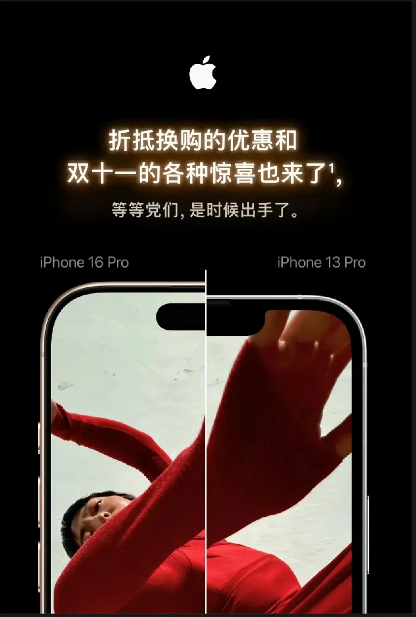 小白助手软件：苹果呼吁iPhone 13和14用户，是时候迎接新科技了！