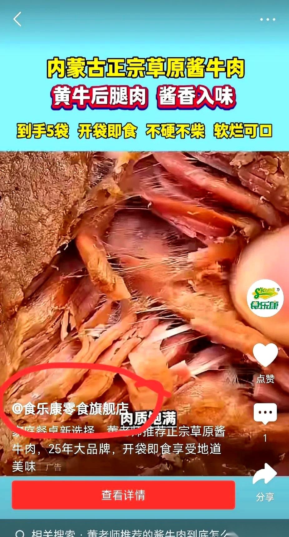 易出评软件官网:商家借董宇辉代言却挂羊头卖狗肉,信誉何在? 易出评软件官网:商家借董宇辉代言却挂羊头卖狗肉,信誉何在?