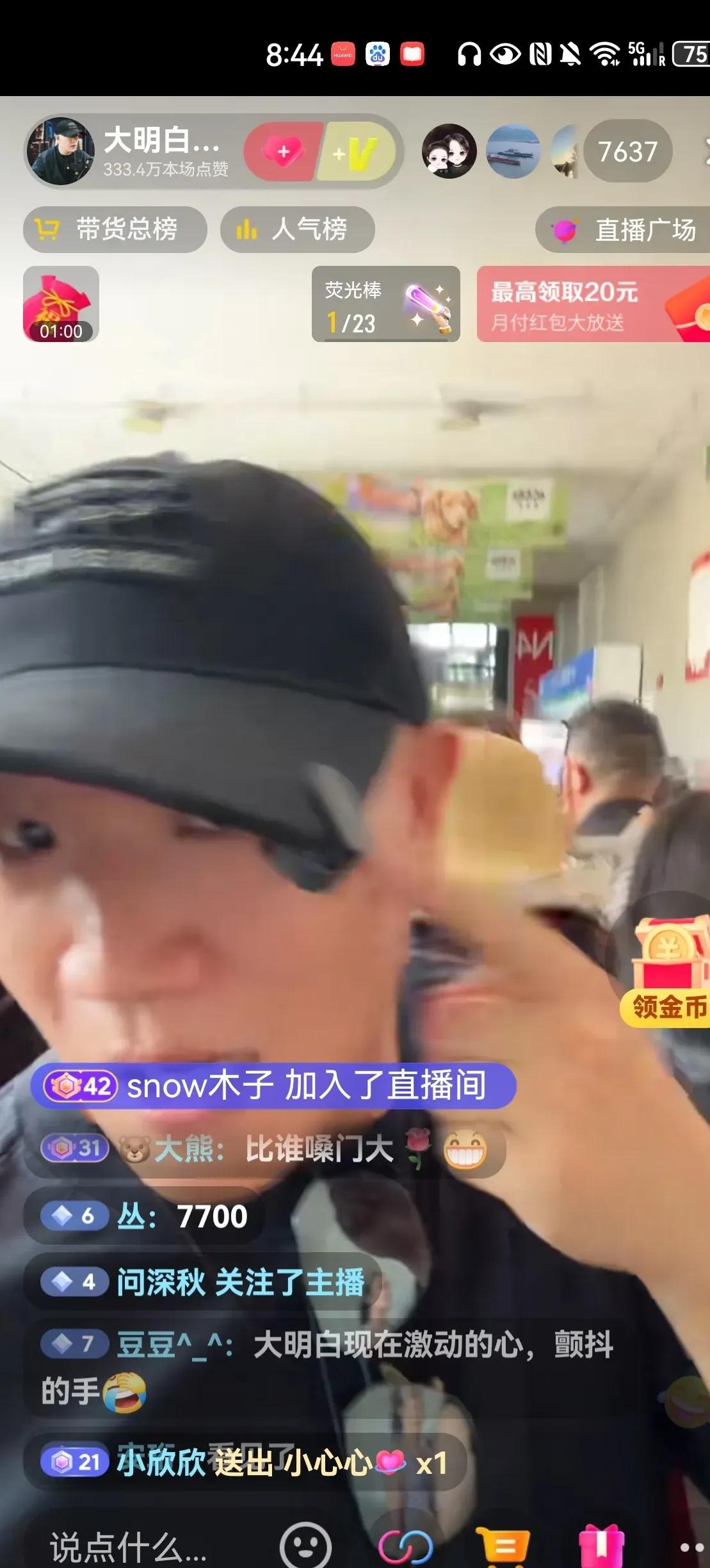 团粉助手：自媒体追星热潮，董宇辉上海直播引发万众瞩目