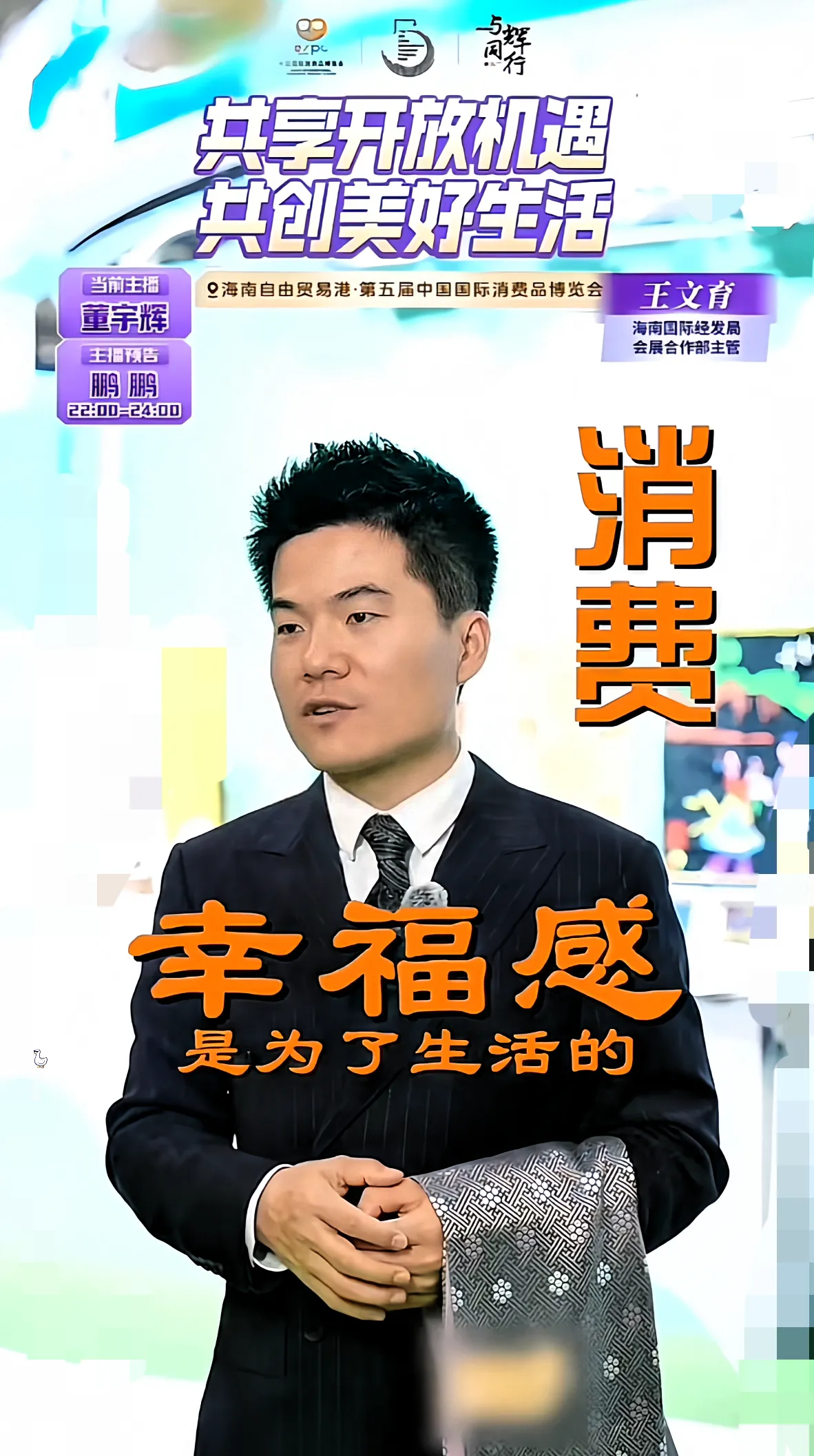 易团助手：宇辉直播带货模式获赞，商家消费者三赢背后的成功秘诀解析