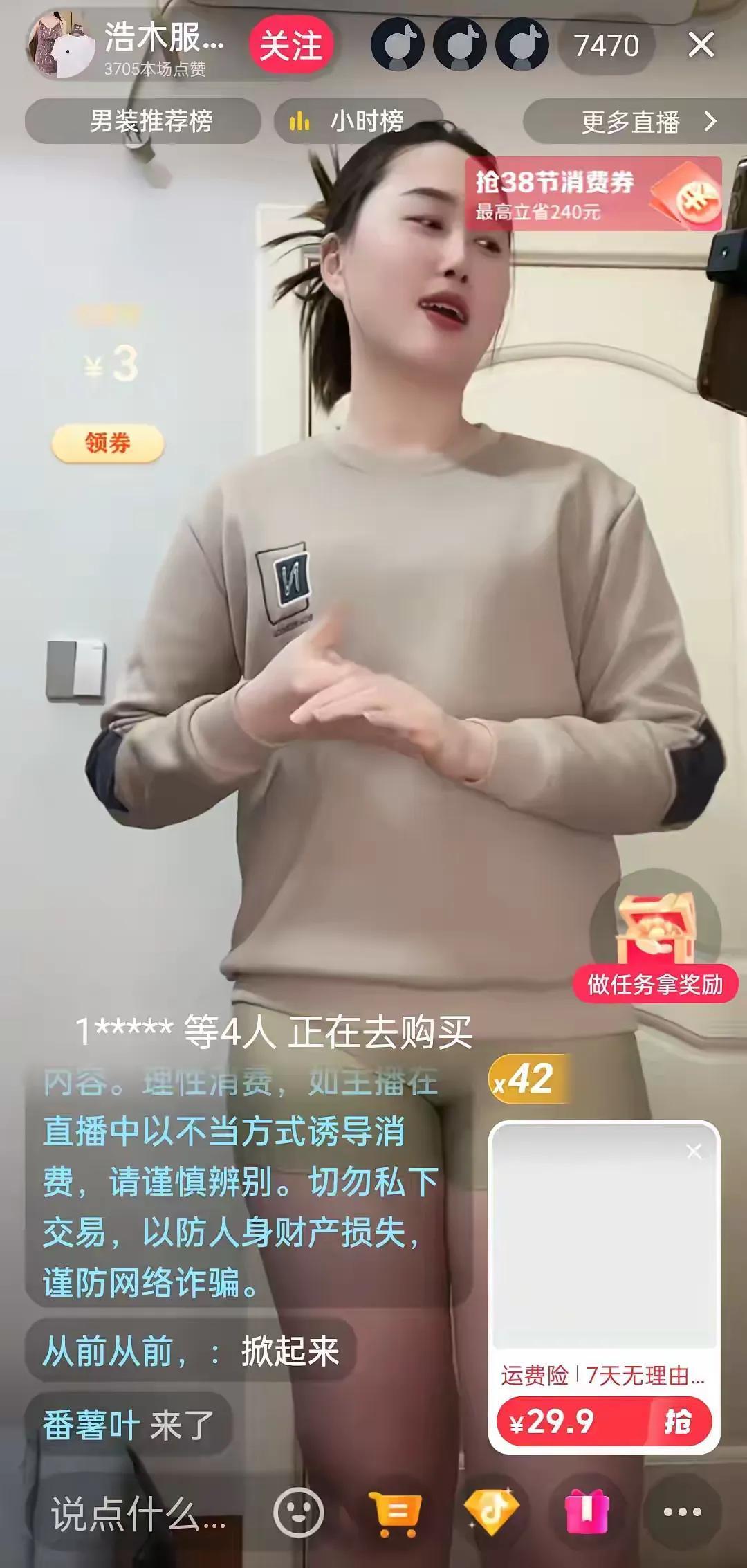 小Q助手软件官网：女主播用“擦边球”策略卖男装，直播带货成新风潮！