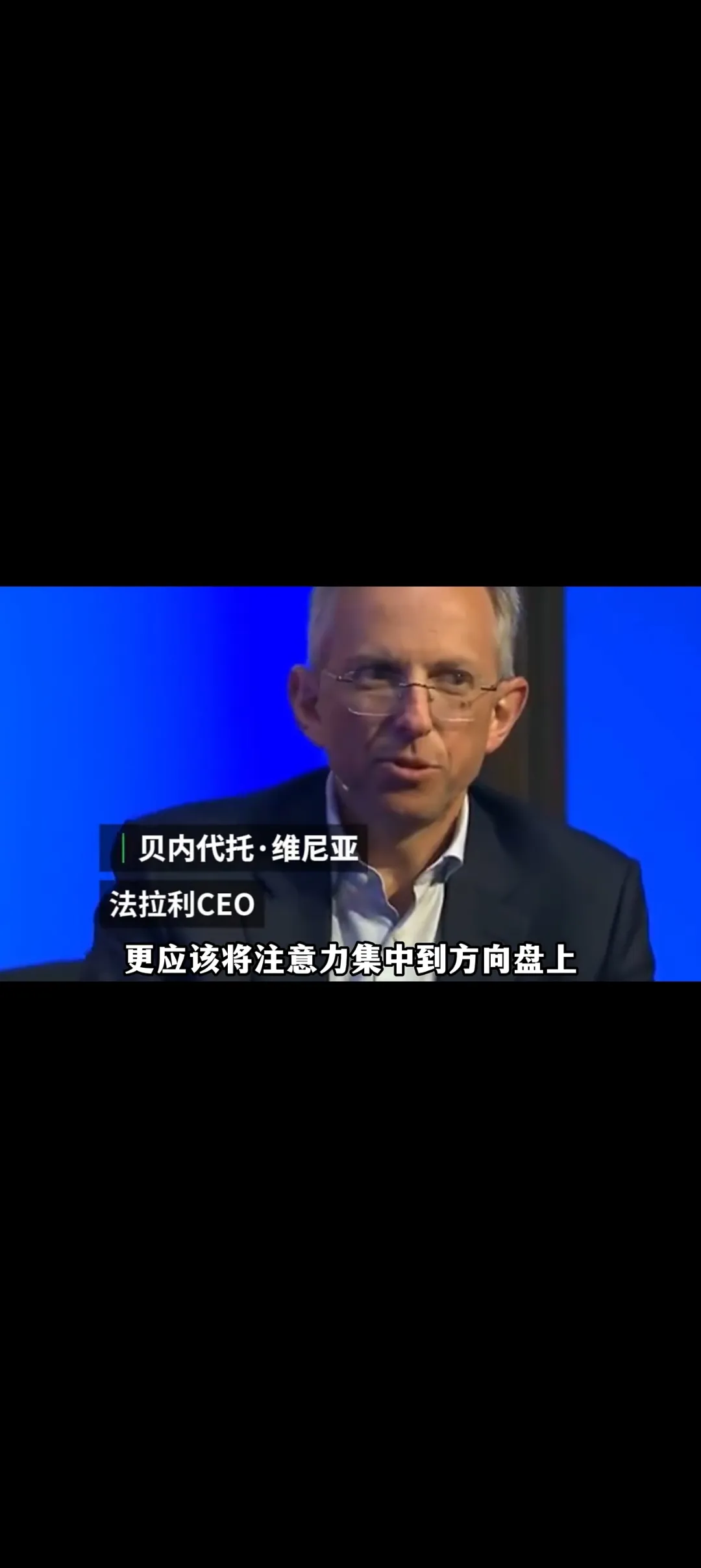 快火助手开团软件：法拉利CEO批评车载大屏，超跑不该沦为电子游乐场