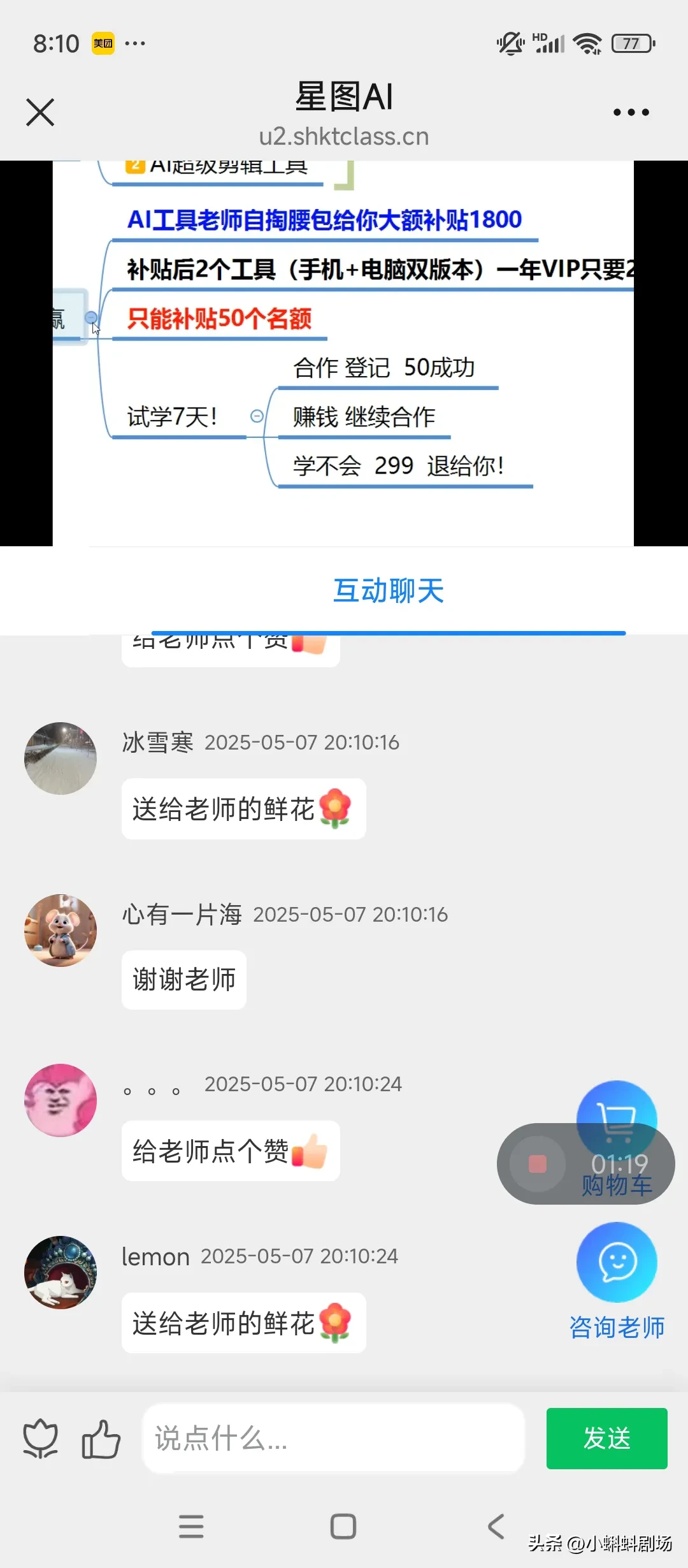 快火助手官网入口：当心饥饿营销与AI骗局，别让诈骗牵着你的梦想走