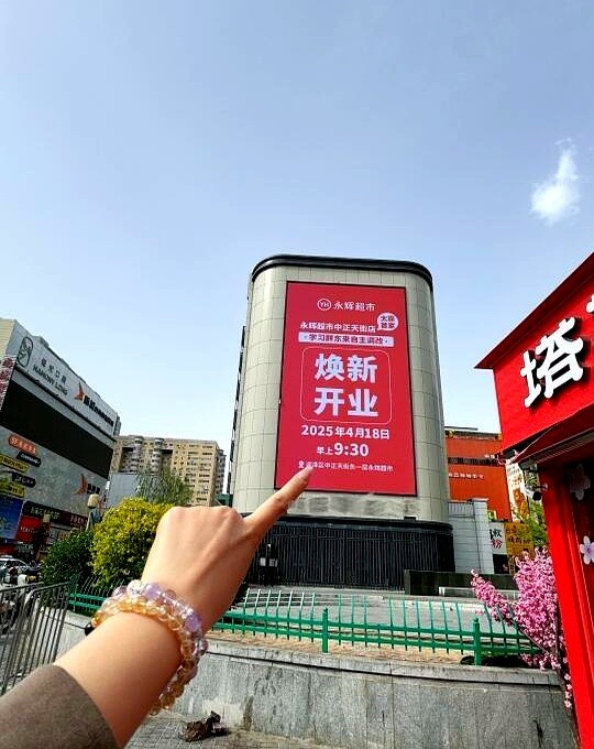 神龙助手：永辉超市闭店学习胖东来，31天改造能否成功？