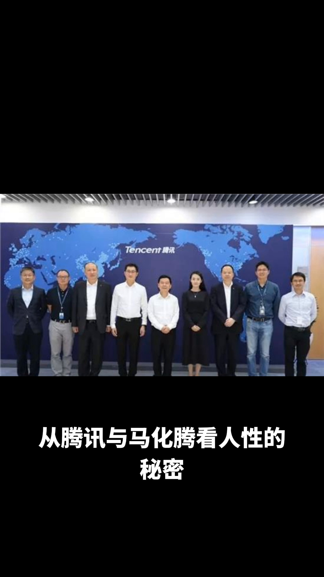 小Q助手靠谱吗：马化腾与腾讯，人性洞察成就商业成功的秘密