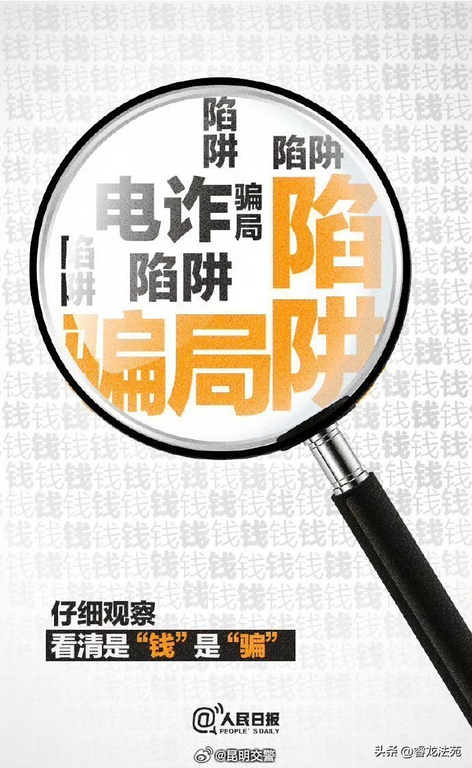 小G助手补单软件：快递诈骗惊现“炸弹”陷阱，52万积蓄瞬间被骗光！
