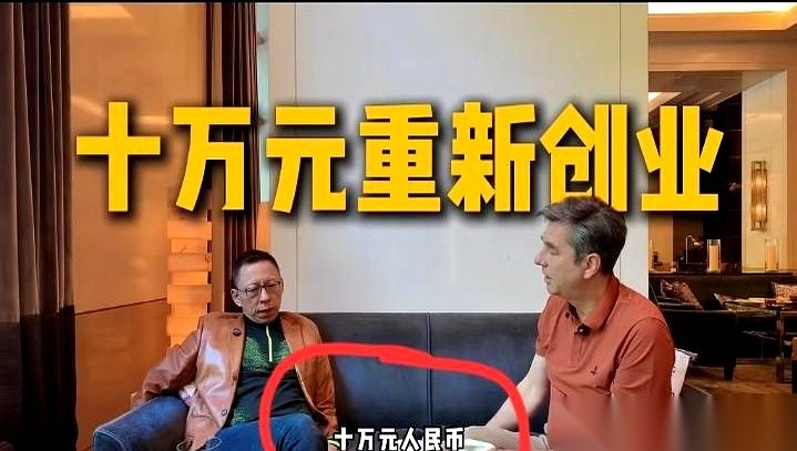 无名助手：从零开始，张朝阳教你如何用自媒体东山再起！