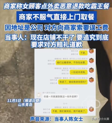 超单助手软件：外卖退款纠纷，商家怒追顾客，揭示行业痛点与顾客责任问题