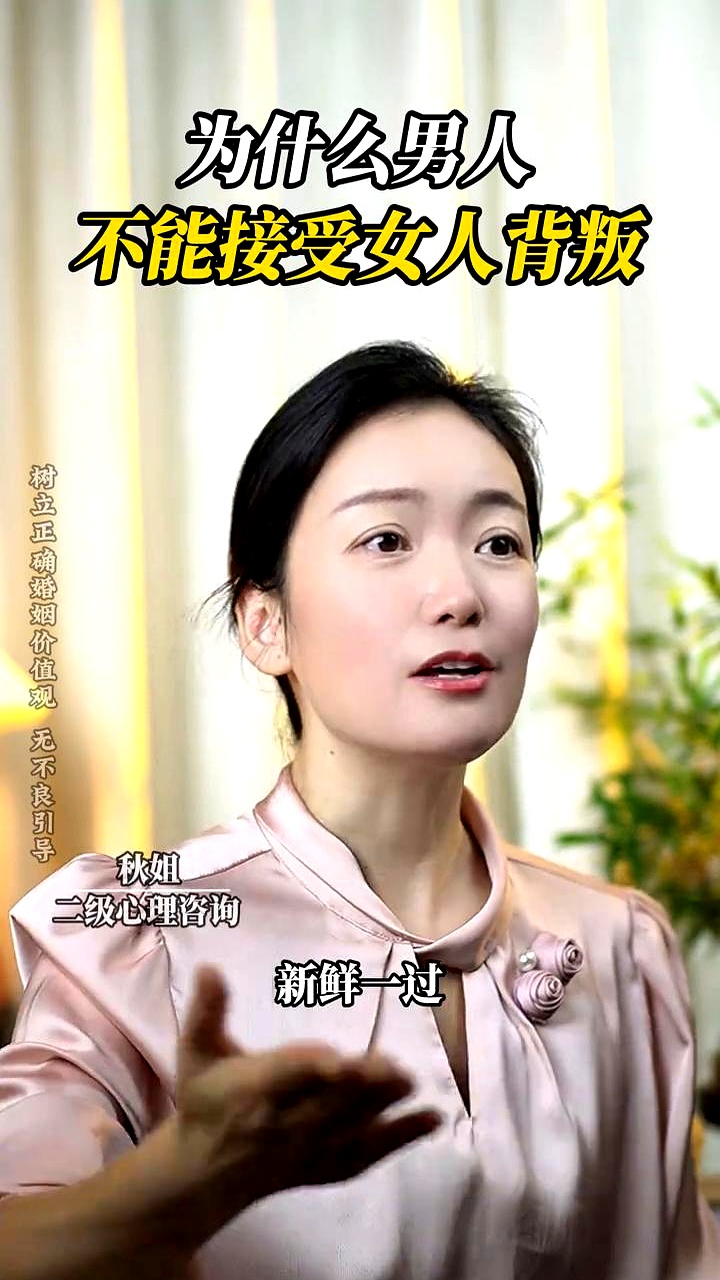 小新助手：离婚背叛真相，超四成因出轨，男人的尊严与女性的情感危机