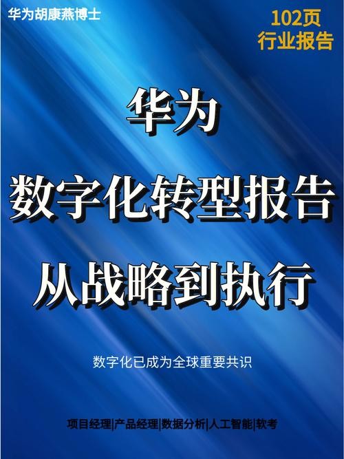 易评助手官网：华为博士薪资待遇揭秘，科技巨头的高薪与前沿研发成就