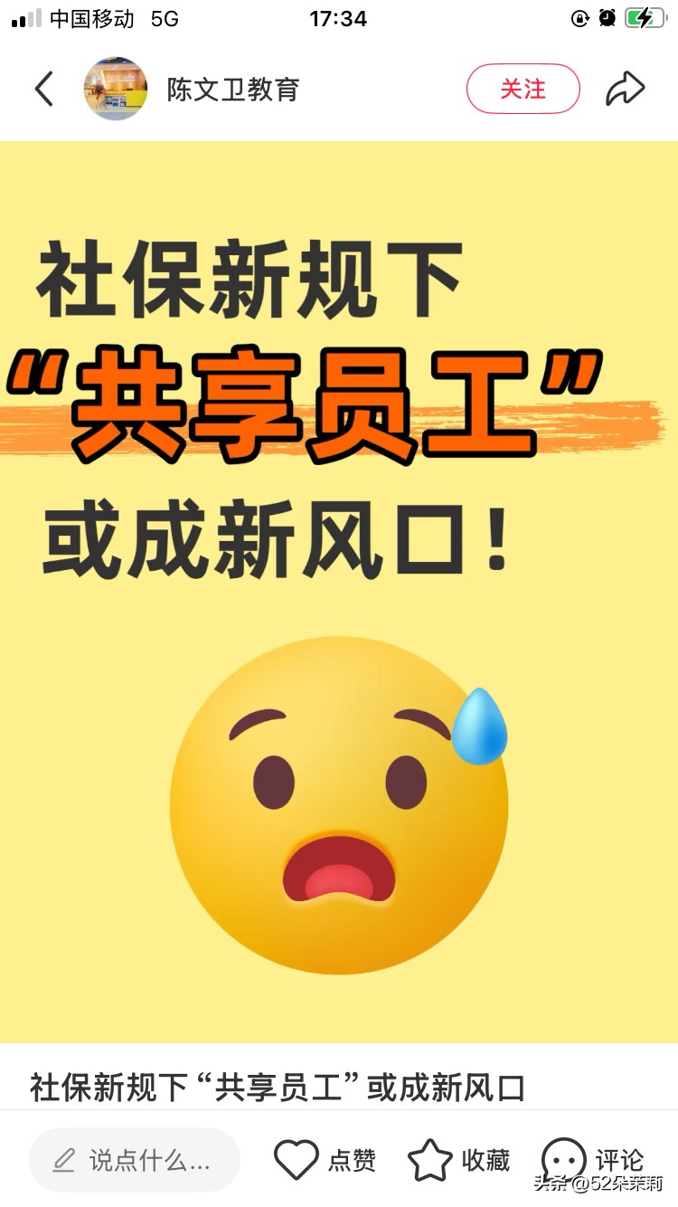 优选助手：50岁以上退休人士再就业真相，共享员工背后的挑战与机遇
