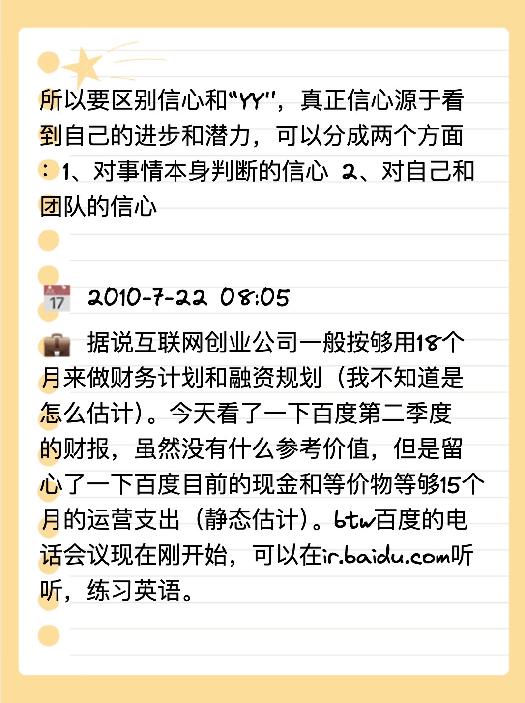 番茄管家出评软件：如何在职场中提升自我能力与团队效率的实用建议