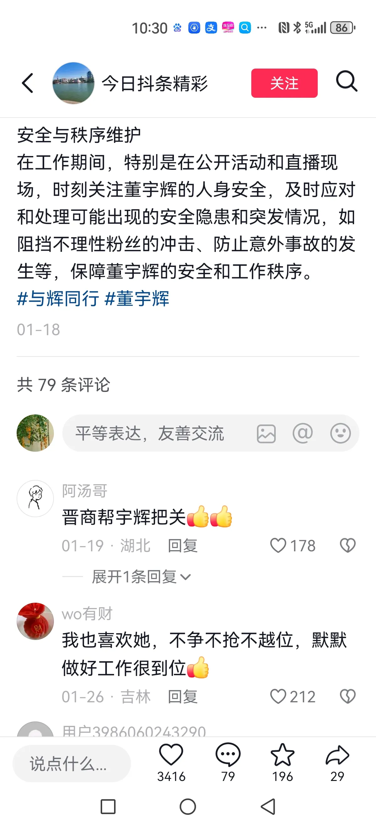 多多权重：方成林，董宇辉的得力助手与粉丝心目中的“女神”