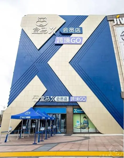 超评助手最新版本：盒马会员店停业原因解析及用户解决方案指南