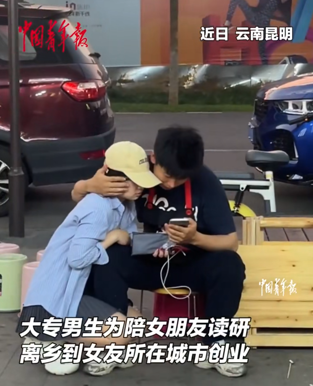 小Q助手：男生开面馆陪女友读研，学历差距引发争议，两人心声感动网友