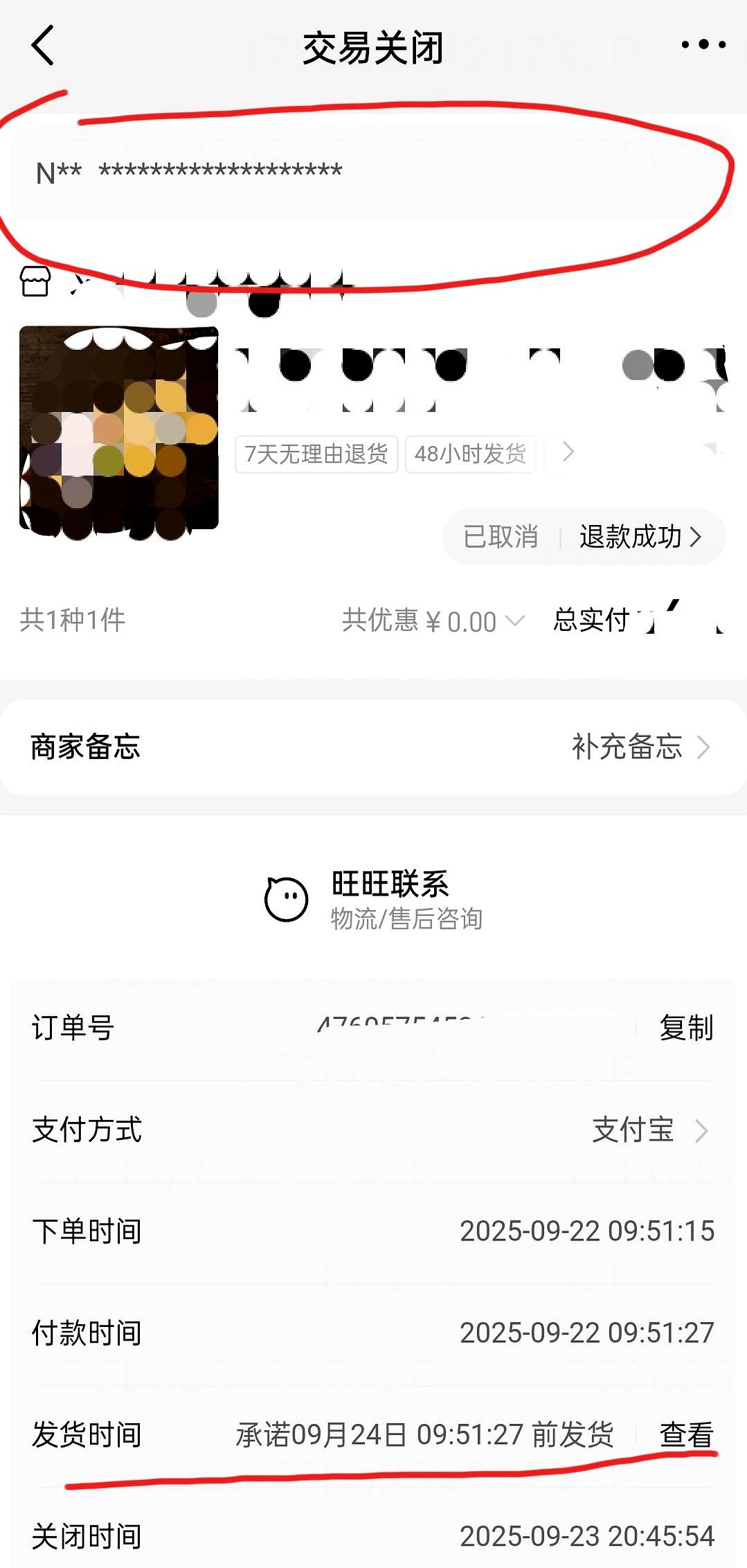 权重大师网站：电商退款规则不公，商家困境何解？探讨平台保护与公平交易问题