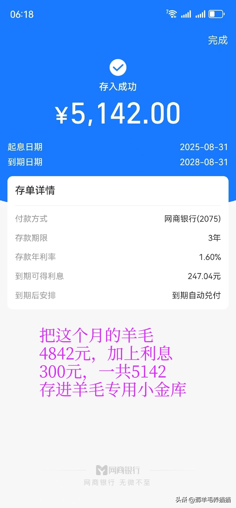 领先助手下载安装：8月羊毛收入达4842元，小金库余额突破4万，薅钱心得分享