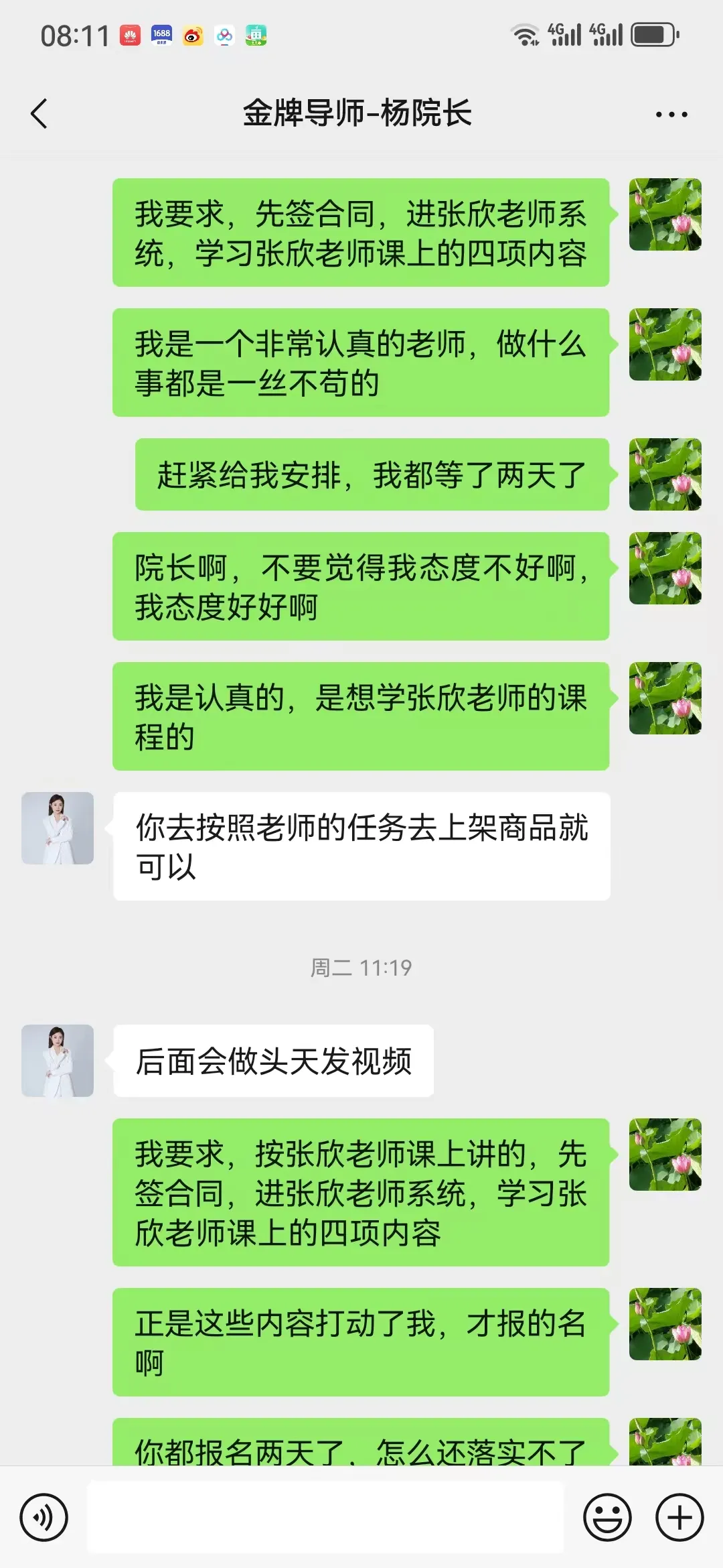 51助手拼多多：警惕！AI培训骗局曝光，揭秘网络诈骗的套路与维权经验