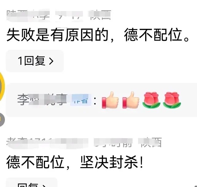 易出评邀请码：网红博士相宜被封事件分析，网络名人需谨慎应对舆论压力