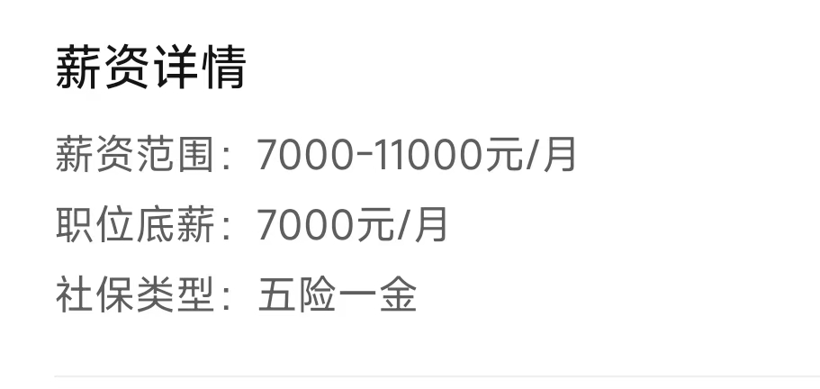 多多补单：BOSS直聘薪资揭秘，如何了解真实行情与谈判技巧