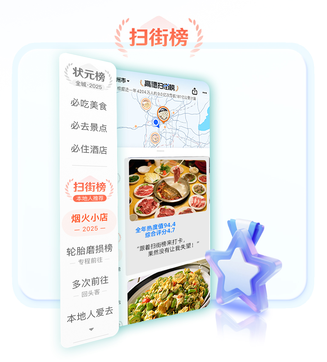 小G助手下载官网：高德地图推出团购业务，打造导航与优惠一体化服务新模式