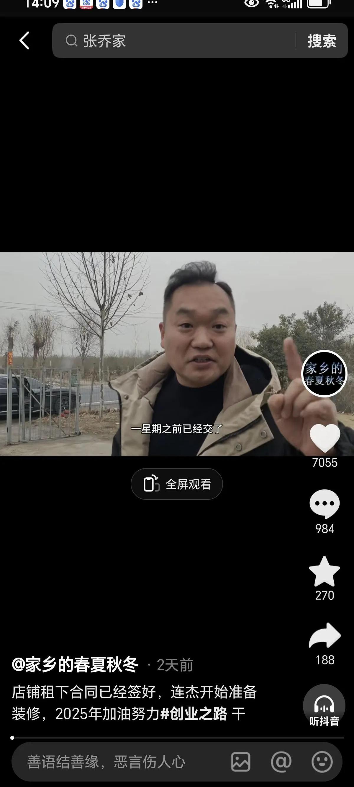 权重大师：连杰胡辣汤店，明星光环能否助力餐饮创业成功？