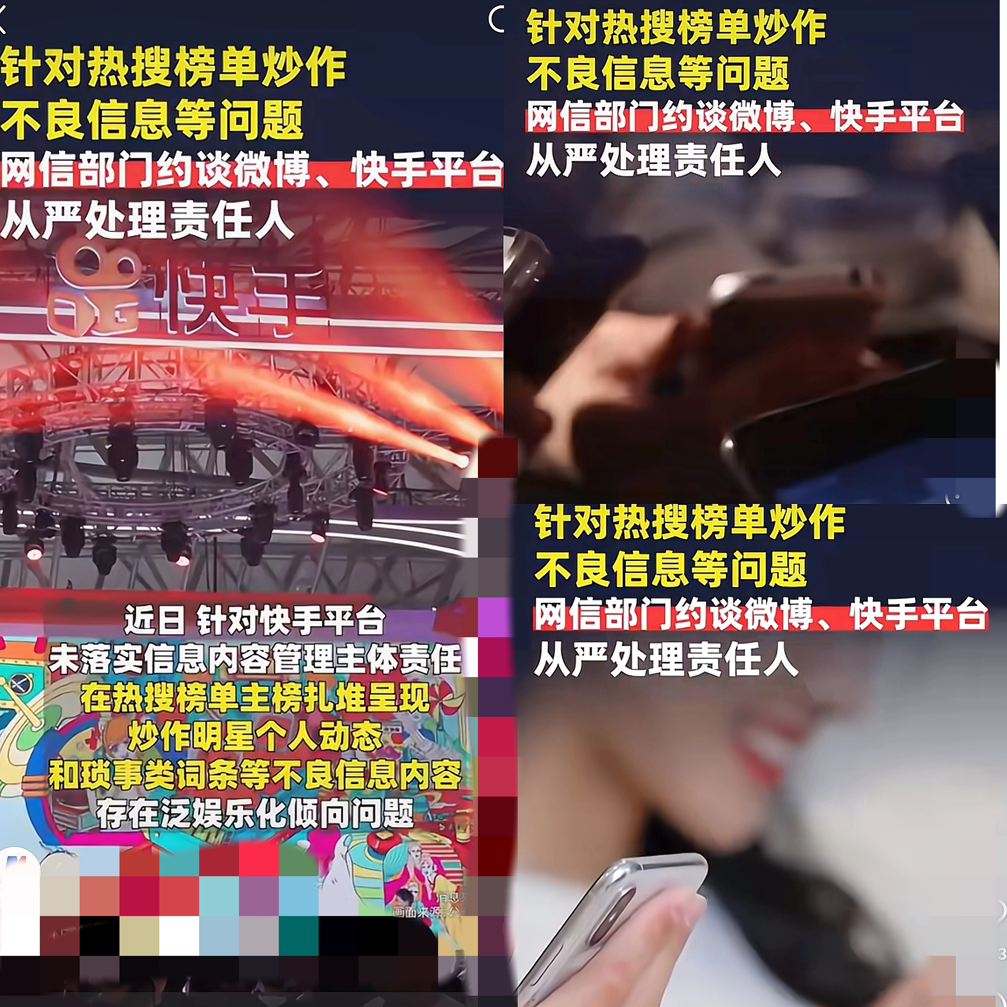 Q助手：快手视频乱象，卖惨博流量挑战三观，监管势在必行！