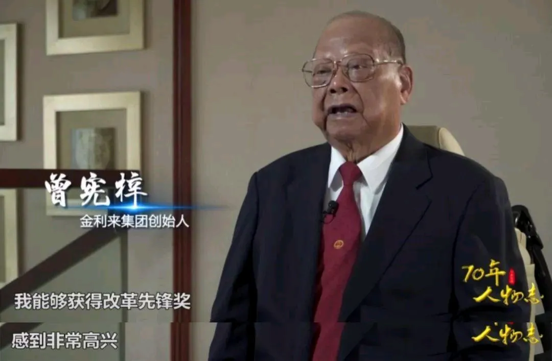 小G助手出评软件：曾宪梓，从商业传奇到慈善先锋的奋斗与奉献人生