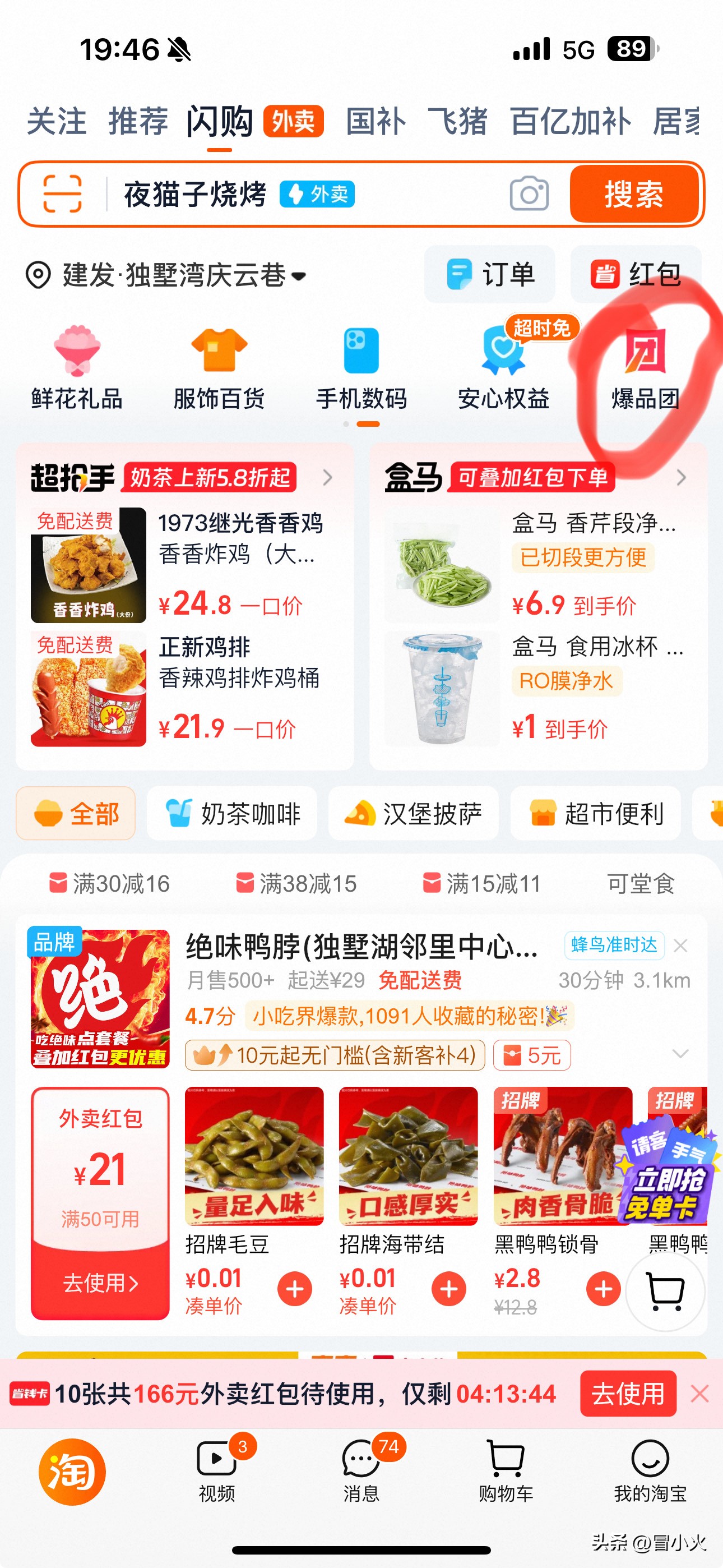 权重大师：阿里巴巴团购新模式来袭，淘宝闪购能否撼动美团地位？