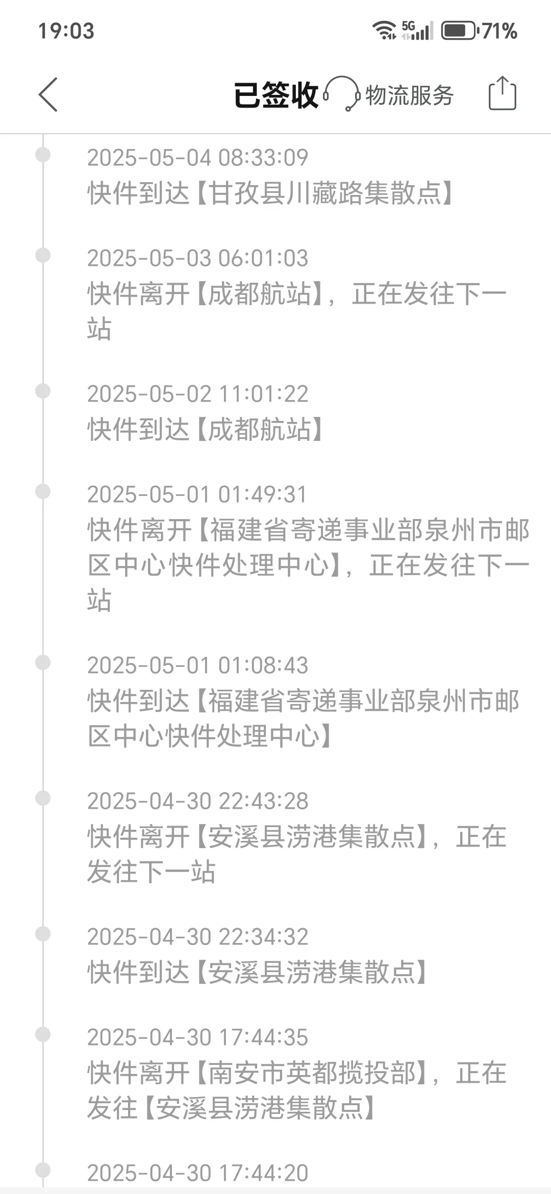易单助手：邮政快递服务体验，急需物品的漫长等待与投诉困扰