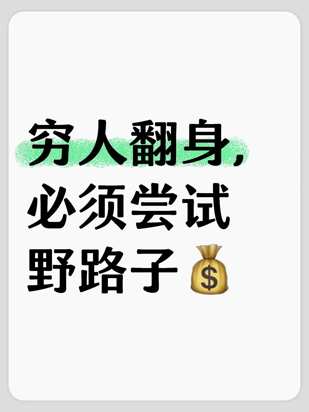 超单助手：普通人翻身的机会与实用方法，助你走向更好生活